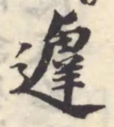 𨘈 위치 확인됨
