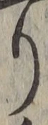 글자 り