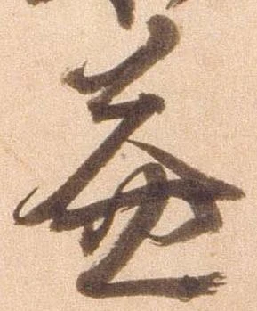 益 위치 확인됨