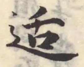 Đã định vị 适
