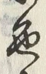 文字色