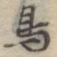 鳥 위치 확인됨