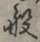 般 위치 확인됨