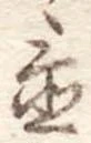 置 위치 확인됨