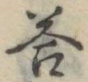 答 위치 확인됨