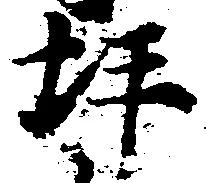 坪 위치 확인됨