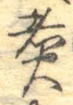 煮の位置