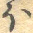 𛃀 위치 확인됨
