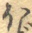 𛃀 위치 확인됨