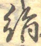 絹 위치 확인됨
