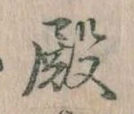 殿 위치 확인됨