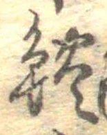 鱧 위치 확인됨