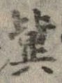 比 위치 확인됨