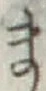 글자 ま