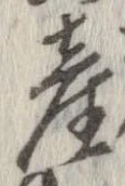 㐌定位産