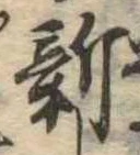新 위치 확인됨