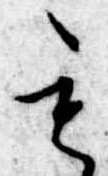 位置定マレル未定