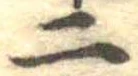 二 위치 확인됨