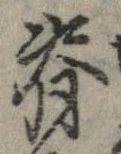 背 위치 확인됨