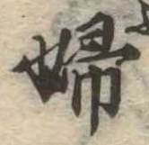 婦 위치 확인됨