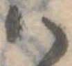 𛂞の位置