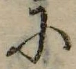 𛂋 위치 확인됨