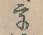 宇 위치 확인됨