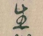 生 위치 확인됨
