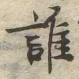誰 위치 확인됨