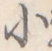 小 위치 확인됨