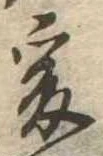 爰 위치 확인됨