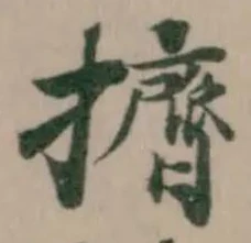 擠 위치 확인됨