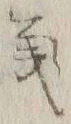글자 義