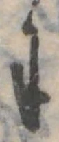 𛂌 위치 확인됨