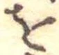 𛄜 위치 확인됨