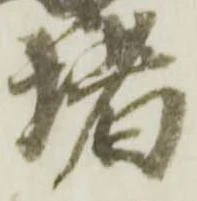 堵 위치 확인됨