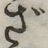 ざ 위치 확인됨