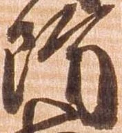 防 위치 확인됨