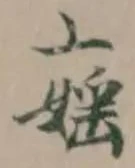 淫 위치 확인됨