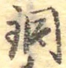 銅 위치 확인됨