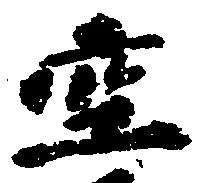 空 위치 확인됨