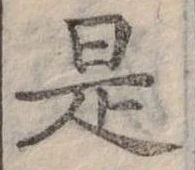 是 위치 확인됨