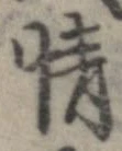 㐌定位情