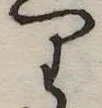 𛃶 위치 확인됨