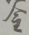 金 위치 확인됨