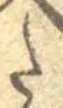 𛁠 위치 확인됨
