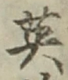 Character 英