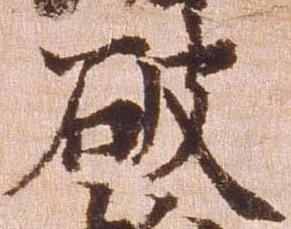 已定位破