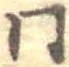 同 위치 확인됨