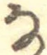 㐌定位𛂂